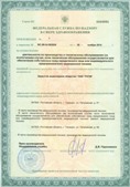 Аппараты Скэнар в Челябинске купить Медицинская техника - denasosteo.ru
