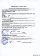 НейроДЭНС Кардио в Челябинске купить Медицинская техника - denasosteo.ru 