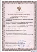 Медицинская техника - denasosteo.ru Дэнас Комплекс в Челябинске купить
