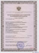Медицинская техника - denasosteo.ru Дэнас Вертебра 5 программ в Челябинске купить