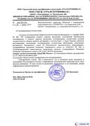 Диадэнс Космо в Челябинске купить Медицинская техника - denasosteo.ru 