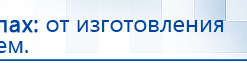 ДЭНАС-Остео 4 программы купить в Челябинске, Аппараты Дэнас купить в Челябинске, Медицинская техника - denasosteo.ru
