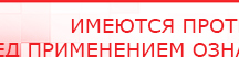 купить Жилет ДЭНАС ОЛМ - Лечебные одеяла ОЛМ Медицинская техника - denasosteo.ru в Челябинске