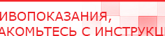купить СКЭНАР-1-НТ (исполнение 01)  - Аппараты Скэнар Медицинская техника - denasosteo.ru в Челябинске