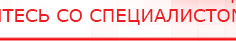 купить ЧЭНС-Скэнар - Аппараты Скэнар Медицинская техника - denasosteo.ru в Челябинске